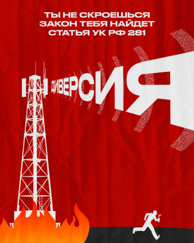 Государственное бюджетное профессиональное образовательное учреждение Ростовской области «Морозовский агропромышленный техникум» - Информационная кампания
